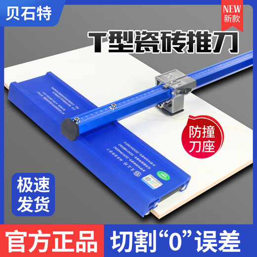 Best new T-type tile push knife bearing roller manual cutting machine full ceramic tile floor tile rock slab tile cutting artifact 90cm bearing push knife + 2 large and 2 small blades + all steel pliers