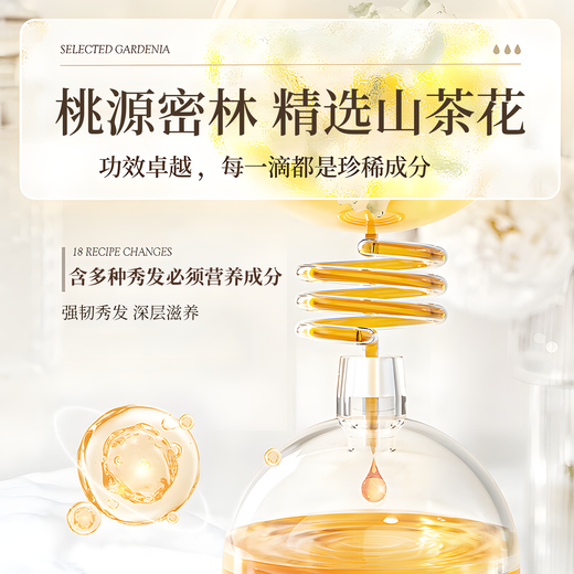 倍膳健山茶花护发素修护改善干枯毛躁柔顺头发儿童润发乳发膜男女士东来