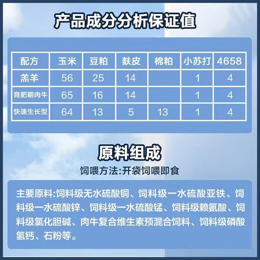 Henan Dabeinong 4% beef cattle premix calf fattening cattle feed rapid fattening and weight gain frame 20 kg/bag