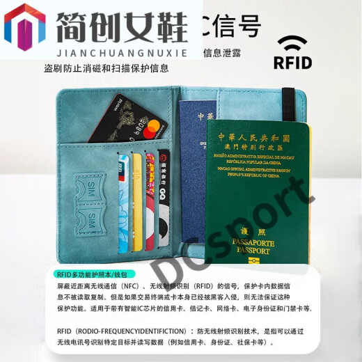 柚狮旅行保护套护照夹收纳包防盗 棕色[RFID防盗刷]多功能护照包