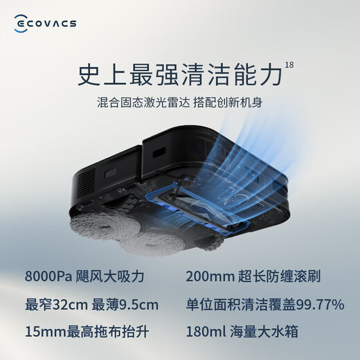 科沃斯机器人X1S pro X5pro x2 pro扫地机器人扫拖一体自动清洗全自动拖地机器人洗拖官翻机 X2深空灰（升级激光雷达8000Pa飓风吸力）