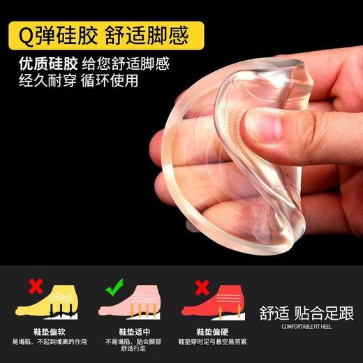Height increasing tool for men and women, silicone transparent half pad, invisible inner height increasing artifact, heel pad, Martin boots, sports that do not tire your feet, women's high-quality silicone 2cm, one pair