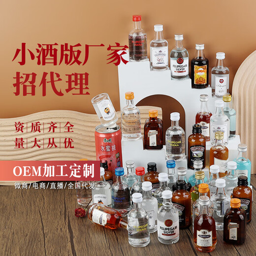 歌思酒庄威士忌迷你酒便利店调酒小酒版洋酒基酒伏特加鸡尾酒白兰地朗姆酒 【兄弟局】端起酒杯就是干 12瓶