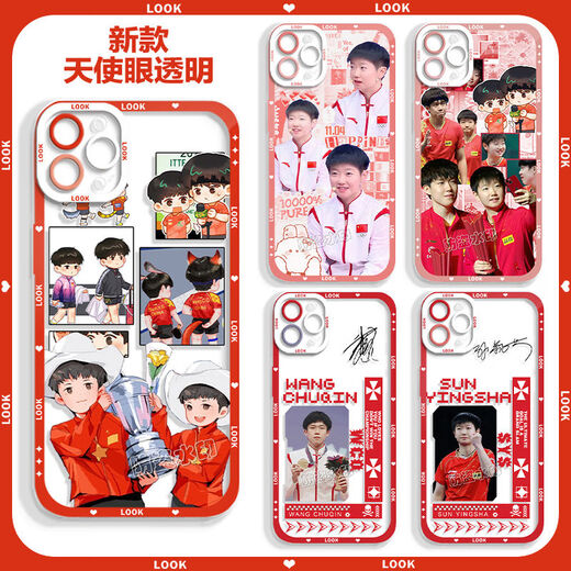 王楚钦孙颖莎周边手机壳莎头适用于苹果15华为mate60小米note13红 天使眼透明壳-L6197 其他