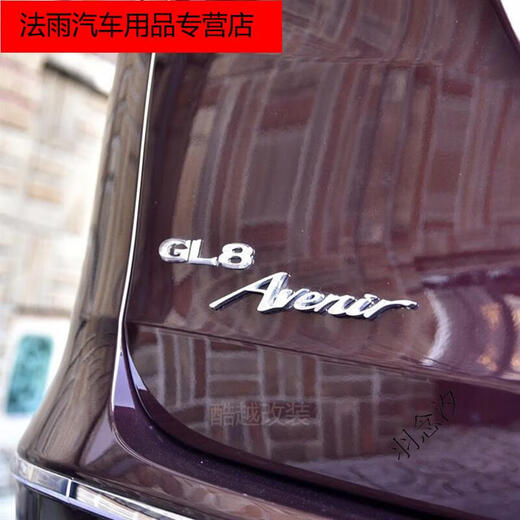Yu Nianxi es adecuado para la modificación del logotipo de Buick GL8 2.425SES653T LOGO DEL LOGO DEL LOGO DEL LOGO DEL LEGO DE LA CARTA LETO LOGO SIDI LOGO UNO