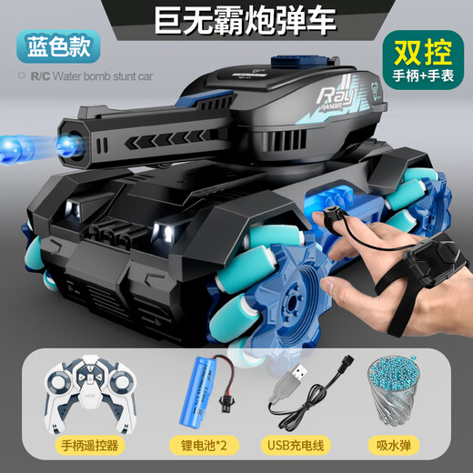 4DRC玩具男孩女孩遥控汽车水弹坦克越野变形机器狗生日六一儿童节礼物 炫蓝【双遥控】双电池+送水弹