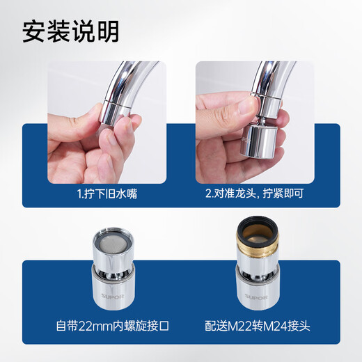 SUPOR faucet aerator 360 universal kitchen faucet anti-splash artifact extender all-copper booster faucet S