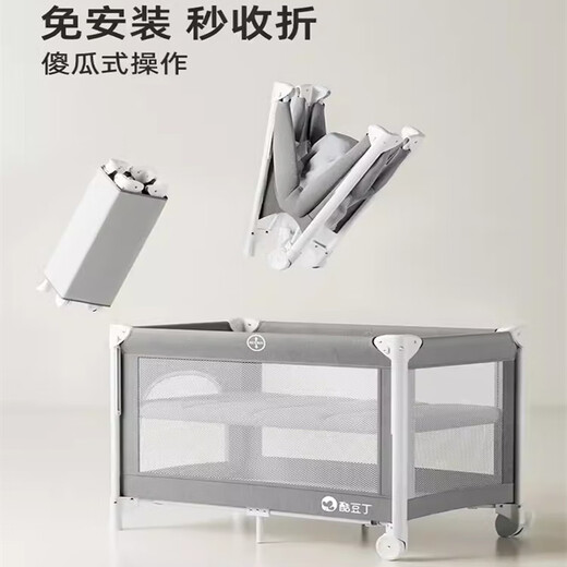 酷豆丁婴儿床折叠拼接大床便携式床可移动新生婴儿床尿布台宝宝床 【铝管升级款】月光灰床+折叠床垫+置物篮+宫廷蚊 框架结构