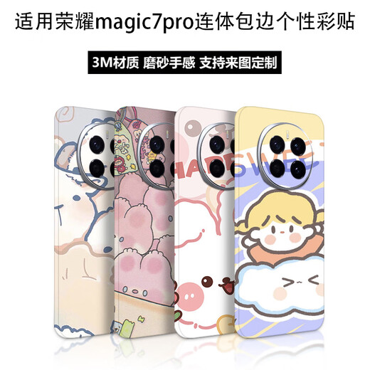 Wanfusheng eignet sich für Honor Magic7pro Mobiltelefon Backmaske vollschneidiger gefrosteter Farbaufkleber Magic7 Back Cover Personalisiertes benutzerdefiniertes Objektiv Schutzfilm Magic6 Farbwechsel Cartoon Heckfilm Pro [LX-A3884] Ein-Stück-Edge 3M-Material-Farbaufkleber-Ehrenmagnier Magic7 Pro