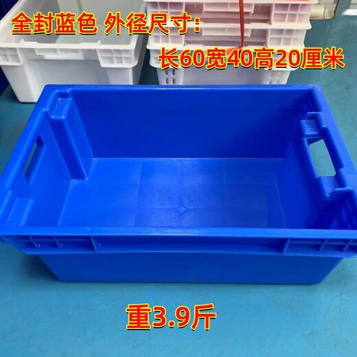 Pork cold storage special box commercial meat basket plastic basket rectangular cold storage freezing frame factory hotel transfer box hollow (length 60 width 40 height 20 cm) white