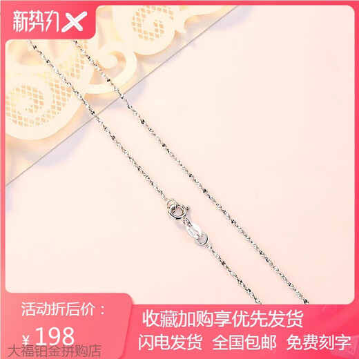 PT950 Platinum Necklace Women's Clavicle Chain Nude Thin 18 Platinum Chain as a Valentine's Day Gift for Your Girlfriend Starry Gypsophila Chain Light Luxury Style 45cm