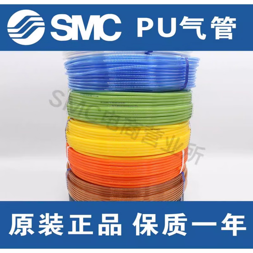 SMC original tracheal PU pipe TU0425/0604/0805/1065/1208BU-100-20/B/R/ TU1610-20 (color remarks)