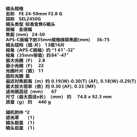 Sony (SONY) G Master full-frame mirrorless lens FE24-50mm F2.8 G official standard 24-issue interest-free