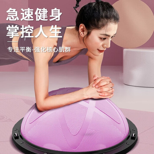 He Jian Gong Balanced Wave Speed Ball Thickened Yoga Ball Fitness Semi-circular Foot Step Fitness Rehabilitation Pilates Ball Hemispheric Yoga Equipment Xiangyun Powder Diameter 46 + Pull Rope + Inflatable Device