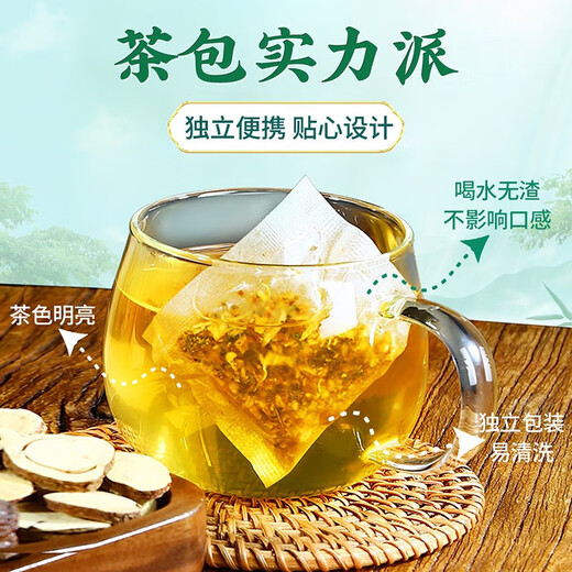 
Beijing Tongrentang [Direct delivery in Pharmacy] Qingqianliu Cornshade Mulberry Leaf Tea 30 bags/box Burdock root Barley Pueraria Cornshade Mulberry Leaf Tea brewed tea bags for men and women 1 box