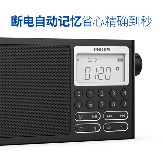 Philips (Philips) Radio dédiée aux personnes âgées pour le groupe complet de l'Elderly 2024 NOUVEAU BANDE HIGHMAN WAMKMAN All-in-One Carte Bluetooth Conférencier pour les personnes âgées écoutant les chansons Tar3878 [Bluetooth Card Radio] Standard + 16G Carte Package de carte