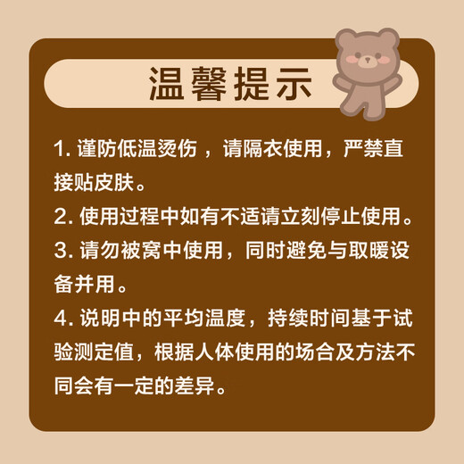 京东京造 暖暖造星球暖身贴保暖贴100片装暖腰贴关节发热贴 发热12小时