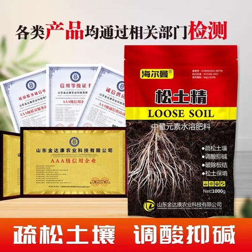 Hellman soil activator, loosening essence, improving saline-alkali conditioner, loosening hardened soil, trace element water-soluble fertilizer