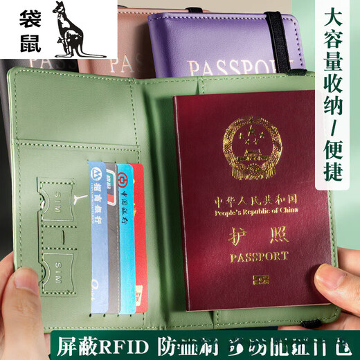 袋鼠旅行护照保护套证件包卡包便携屏蔽RFID防盗刷多功能护照夹收纳包 护照夹-黑色(保护膜)