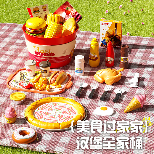 皇恩儿童玩具过家家厨房女孩子仿真汉堡薯条模型切切乐男女童生日礼物 汉堡快餐（40件套）带盘子