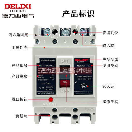 DELIXI DELIXICDM1-125L 125A molded case circuit breaker CDM1-100L3300 100A switch 100A 3P