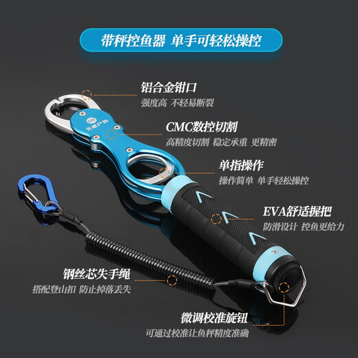 光威（GW）控鱼器15KG带秤控大物铝合金多功能路亚钳路亚专用钳带失手绳渔具