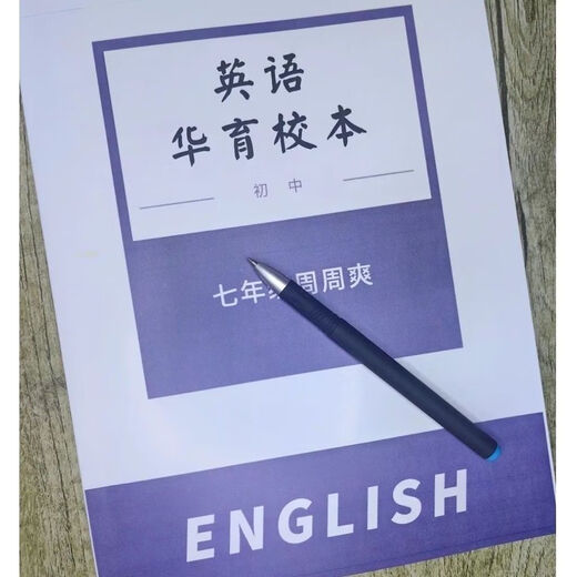 [Detaillierte Antwort] Farbdruck - Huayu Mittelschule Klasse 678 Englisch Zhoushuang Schulbuch der achten Klasse Zhoushuang Schülerversion Englisch Huayu Schulbuch der achten Klasse Huayu Schulbuch der Engländer