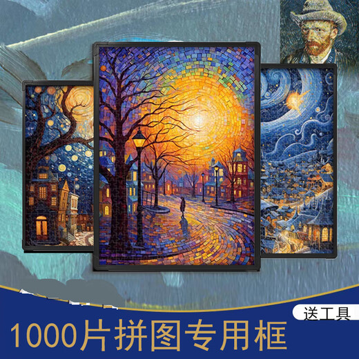 1000 piece puzzle photo frame 50x70 puzzle frame simple modern poster 50x75 universal sketch frame black puzzle frame with tools, film and back plate 50*70 cm