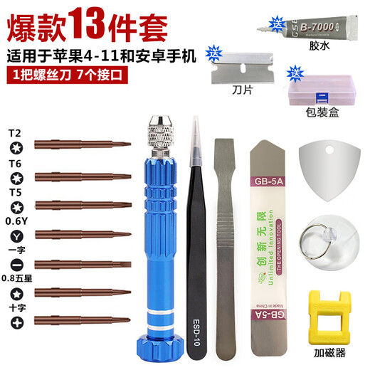 Multi-functional disassembly tool 5-in-1 with magnetic screwdriver for disassembly and repair of Android, Apple and Huawei laptops. Multi-functional 5-in-1 disassembly tool with random colors.