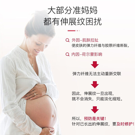 
Freiol pregnancy oil, pregnant women's tattoo care oil, anti-tie tightening body oil, moisturizing and moisturizing care massage oil 125ml