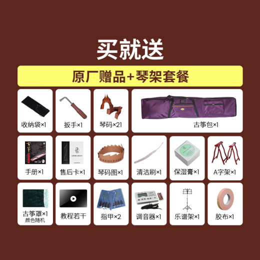 Dunhuang Guzheng 694t Innocent Yuanyun Yuyu Jiangnan Teshi Antike Yi Sumu Dunhuang Brand Guzheng Nationale Musikinstrument