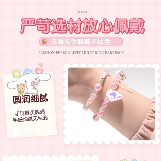 KUROMI三丽鸥美乐蒂创意串珠手链DIY组合套装女孩生日礼物