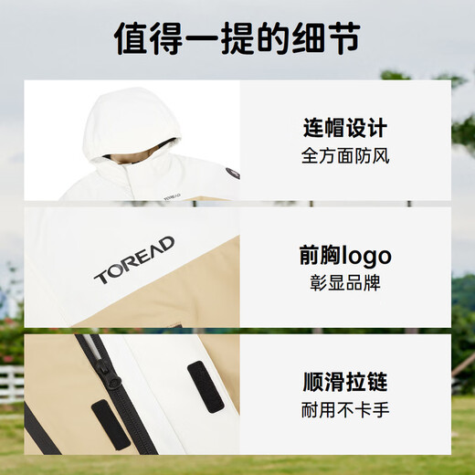 探路者（TOREAD）旗舰 儿童三合一冲锋衣男女中大童装秋冬季款保暖外套 极地白 170