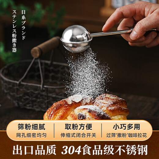 Ten Color Life Stainless Steel Powder Spreader Cocoa Powder Sugar Powder Sieve Flour Sieve Frosting Sieve Latte Flower Small Sieve Household Baking Tools 304 Stainless Steel Powder Spreader 1 piece