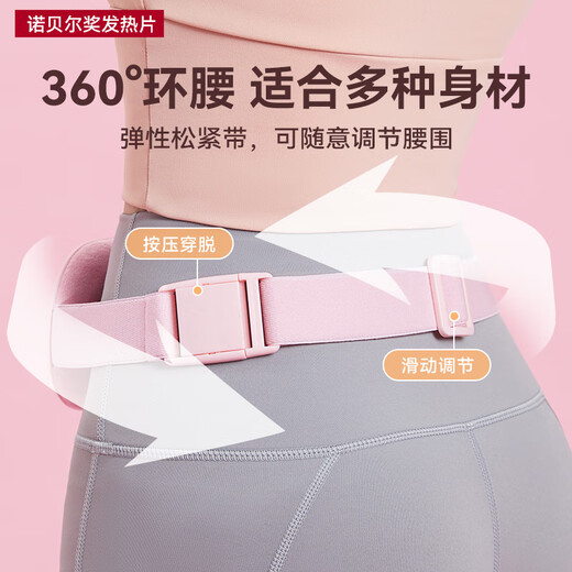 OlarHike大姨妈神器暖宫腰带缓解痛月经生理期暖宝宝肚子女生生日礼物女生