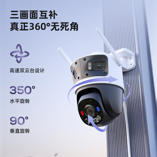 Cámara de vigilancia de Lecheng Cámara triple al aire libre HD TS8 Monitor de diálogo remoto 360 grados Implaz de agua sin ángulo muerto Visión nocturna Vista panorámica