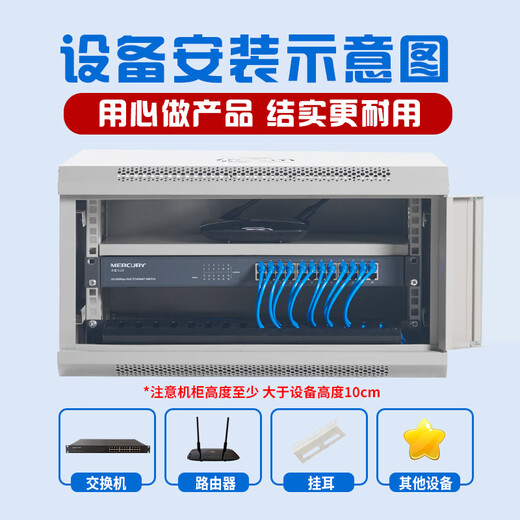 Fluorite Hikvision cabinet wall-mounted small wall cabinet cabinet Veyron deepened switch weak current monitoring network cabinet thin 12U temperature control fan 550 wide 400 deep 600 high black tempered glass door