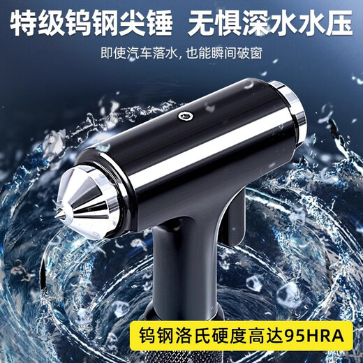 Jingyouyu German safety hammer, car window-breaking artifact with cutter, fire emergency life-saving hammer for escaping from broken glass in the car, special grade tungsten steel, black three-in-one