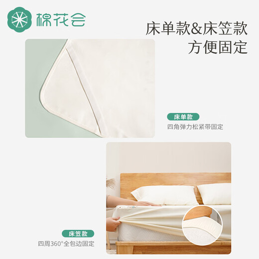棉花会隔尿垫纯棉可洗床单大床180*200cm+隔尿垫70*90CM组合装