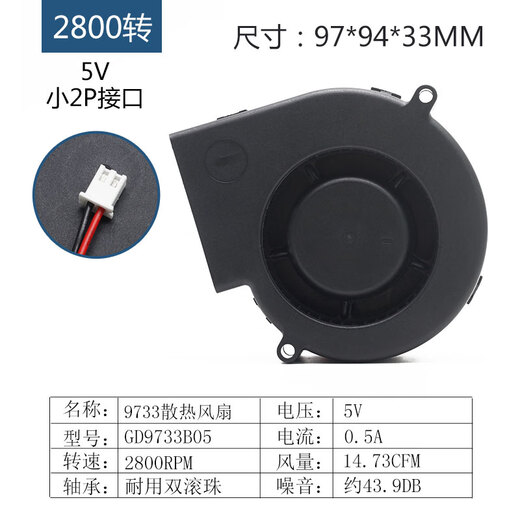 9733 Volume d'air grand 5V12V24V Centrifuge Turbine Blower Refracte Fight Small Échappement ventilateur 2800 RPM 5V PORT USB