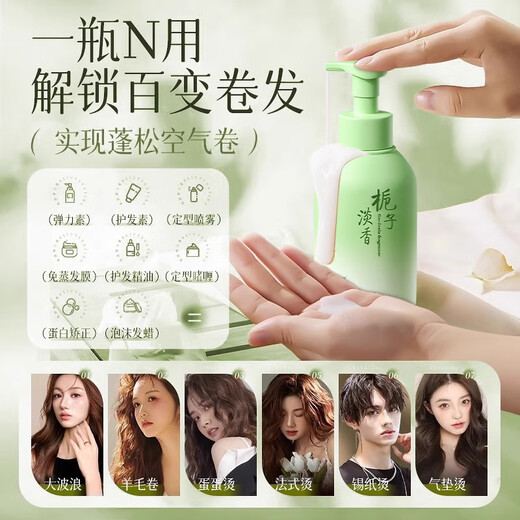 Chuman Elastin Women's Curly Hair Moisturizing Protector Anti-frizz Fluffy Perm Care Styling Essential Oil Fat Special Gel Donglai Moisturizing Styling 500ml*2