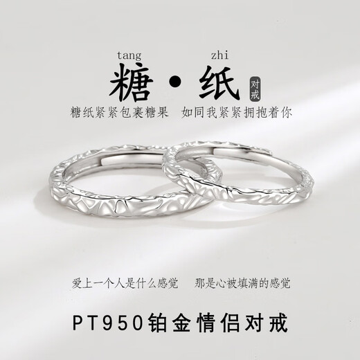 EothPT950 platinum candy couple ring for girls, a pair of rings, platinum live mouth, Valentine's Day birthday gift for girlfriend, a pair of PT950 platinum couple ring + certificate