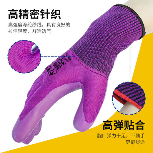 星宇劳保手套优耐保A698耐磨防滑透气防水乳胶工地建筑劳动干活男 12双 星宇A688平挂 小号