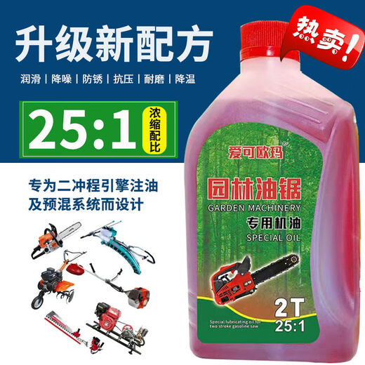 Chain saw oil garden machinery two-stroke 2T gasoline mixed combustion oil logging motorcycle oil 1 bottle
