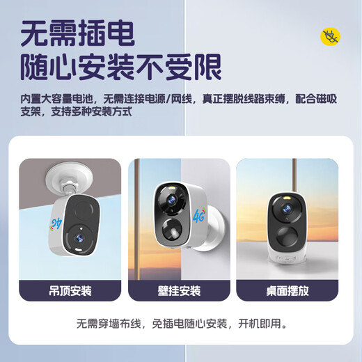 宝技4G摄像头家用无线免插电门口监控电池充电无需连wifi带夜视无电无网手机远程户外监控器