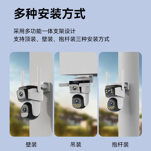 威视达康高清摄像头室外防水监控器家用360度无死角带夜视全景农村室外看护wifi户外旋转球机1000万