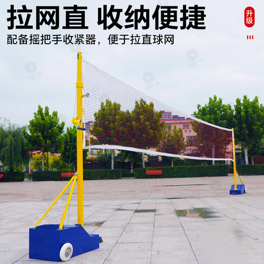 McGolden outdoor standard badminton net frame + net multi-purpose net post removable air volleyball net frame feather row multi-purpose frame large box