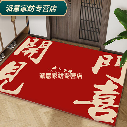 Rongtao safe entry door floor mat, outdoor home entrance floor mat, entrance hall housewarming festive foyer mat, welcome when you open the door 80*120cm