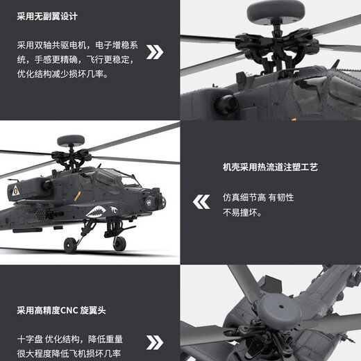 RHSKY YUXIANG F11S APACHE GPS HELICOPTERE ARRADE COMMENTAIRE Intelligent Hélicoptère 3D Modèle de navigation REAVER FILLE 6 Comme le Real 2025 F11S Full Set (Accélération gauche et droite peut être commutée) une batterie [YUXIANG General Agent + Guide technique]