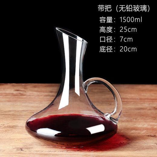 Hedara crystal glass personalized decanter set luxury red wine wine divider red wine jug household European wine set volume price decanter with handle 1500ml